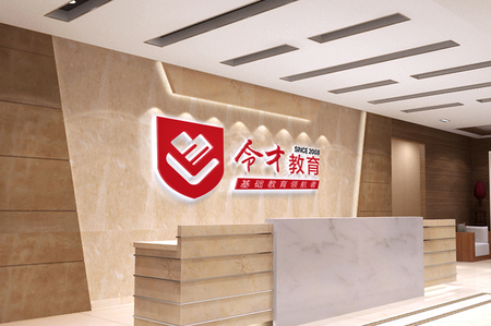令才教育口碑好不好_令才教育 令才教育口碑好不好_令才教育