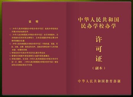注意!国家三部门权威发声,全面严查没有办学许可证的教育培训机构 注意!国家三部门权威发声,全面严查没有办学许可证的教育培训机构